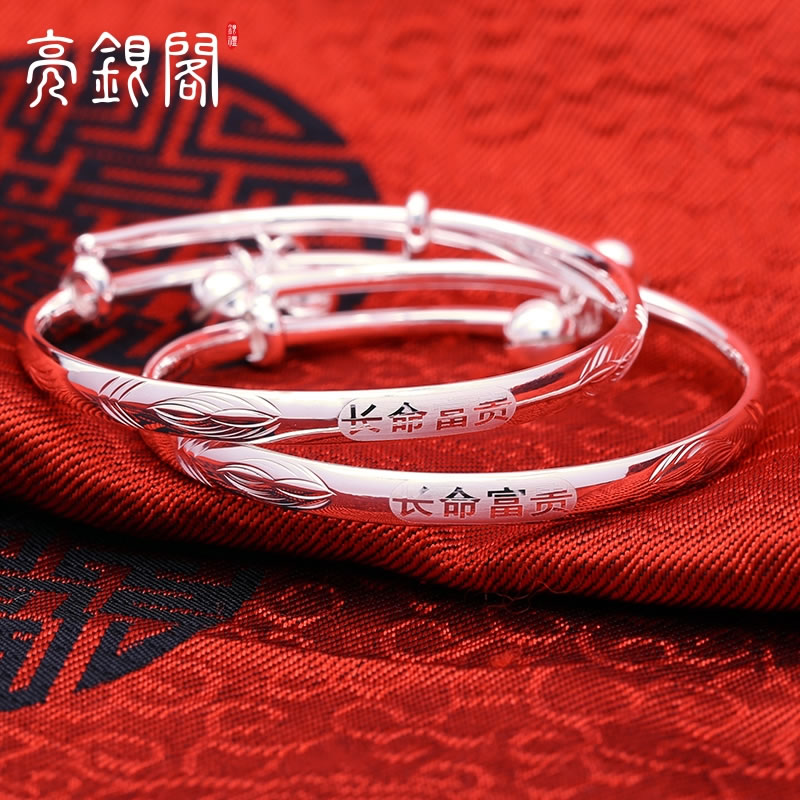 长命富贵宝宝银手镯