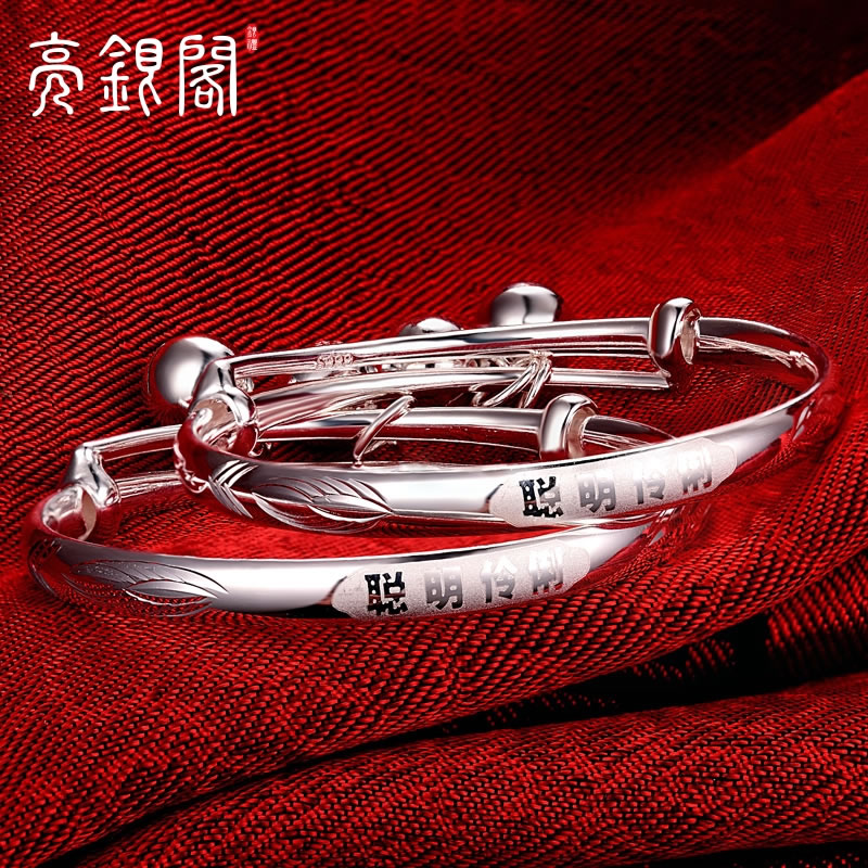 聪明伶俐宝宝银手镯一对