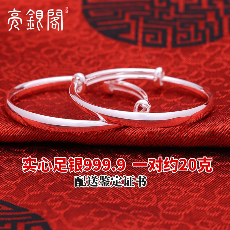 9999推拉光面宽面手镯一对