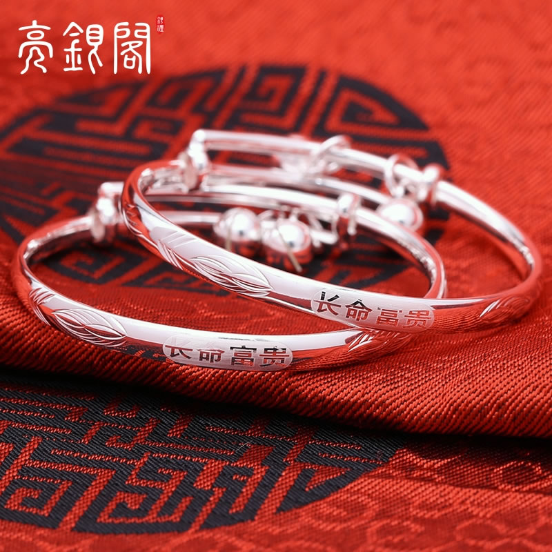 长命富贵宝宝银手镯