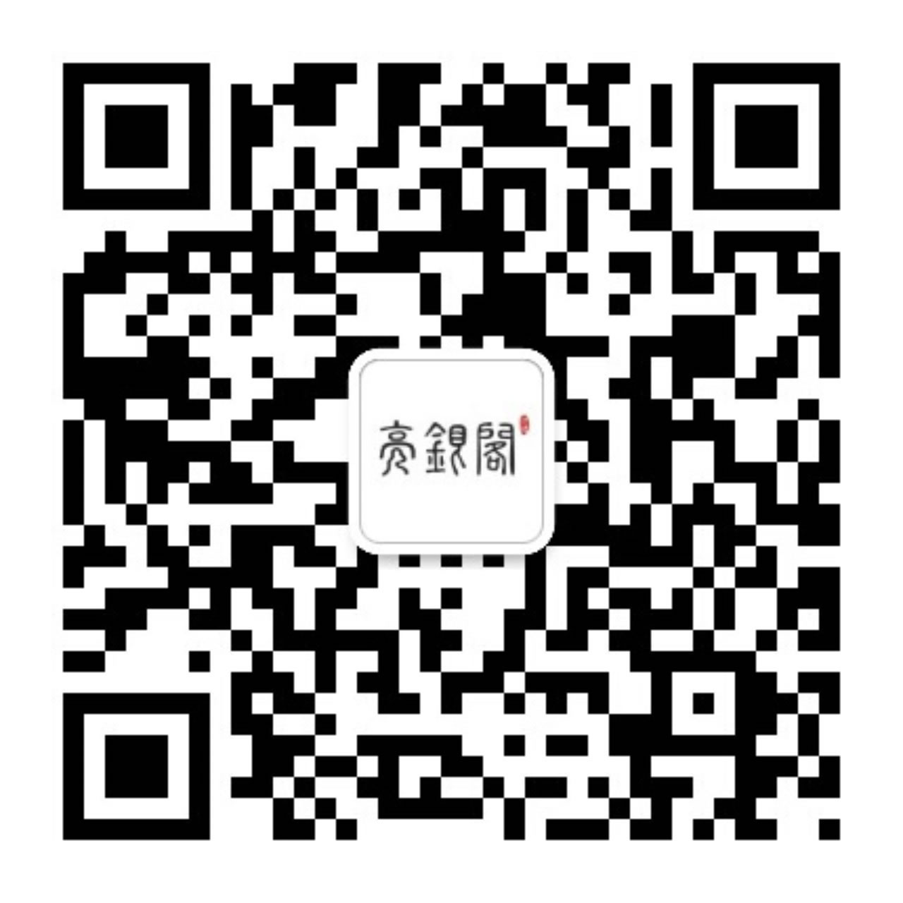 微信