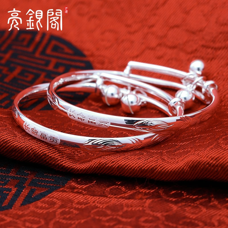 长命富贵宝宝银手镯