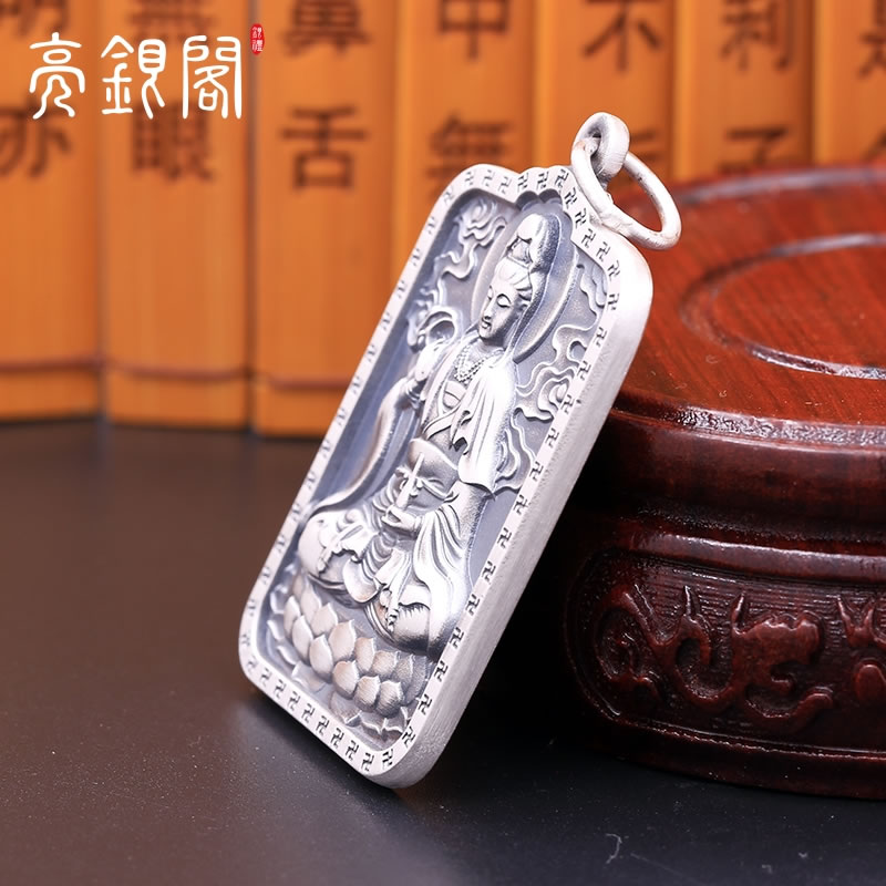 观音菩萨心经吊坠