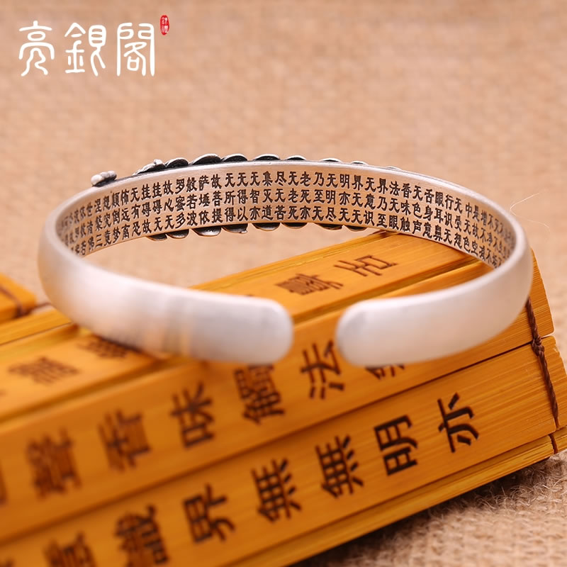 浮雕孔雀(做旧)心经手镯
