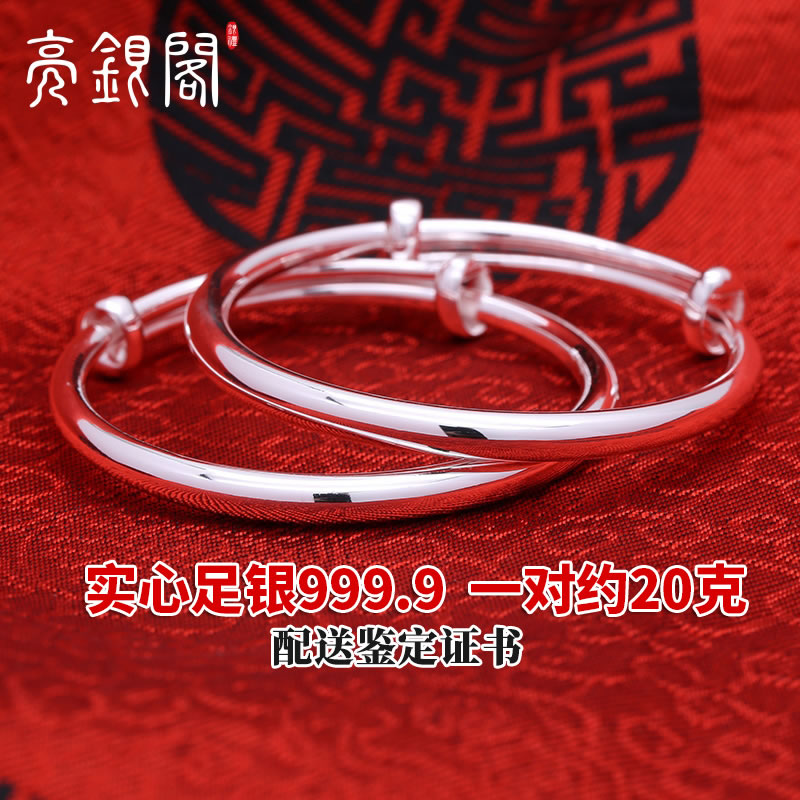 圆形推拉光圈手镯一对