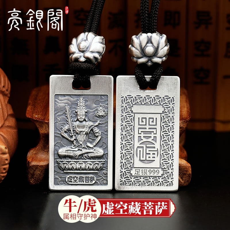 八大守护神