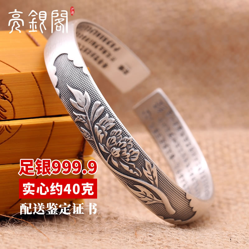 木槿花心经手镯