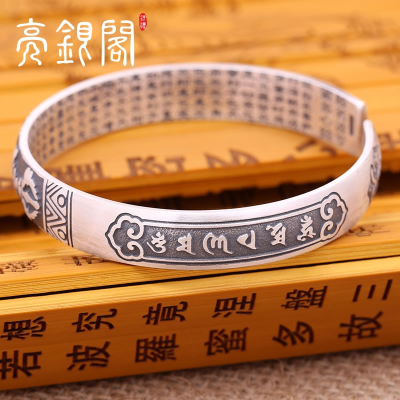 六字箴言心经 (金刚杵 )