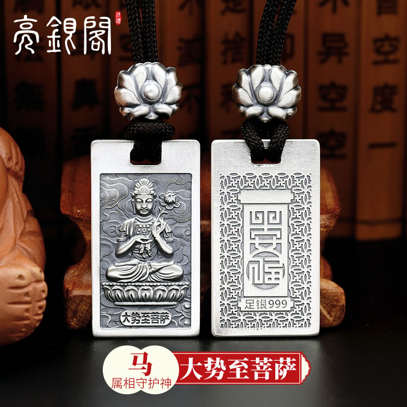 八大守护神