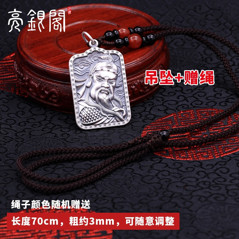关公义薄云天吊坠 A款