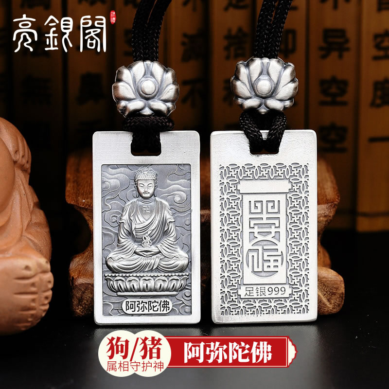 八大守护神