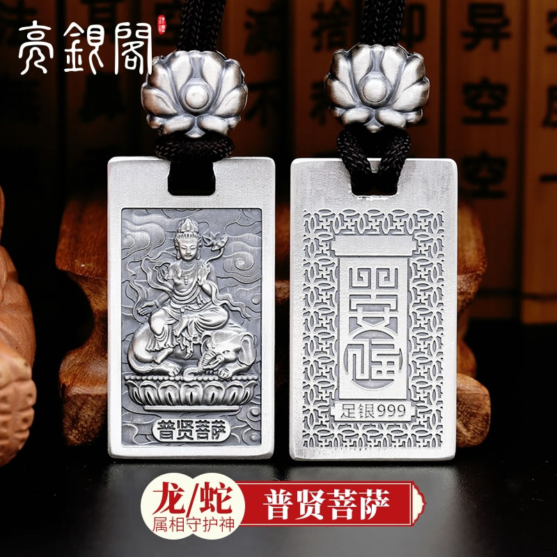 八大守护神