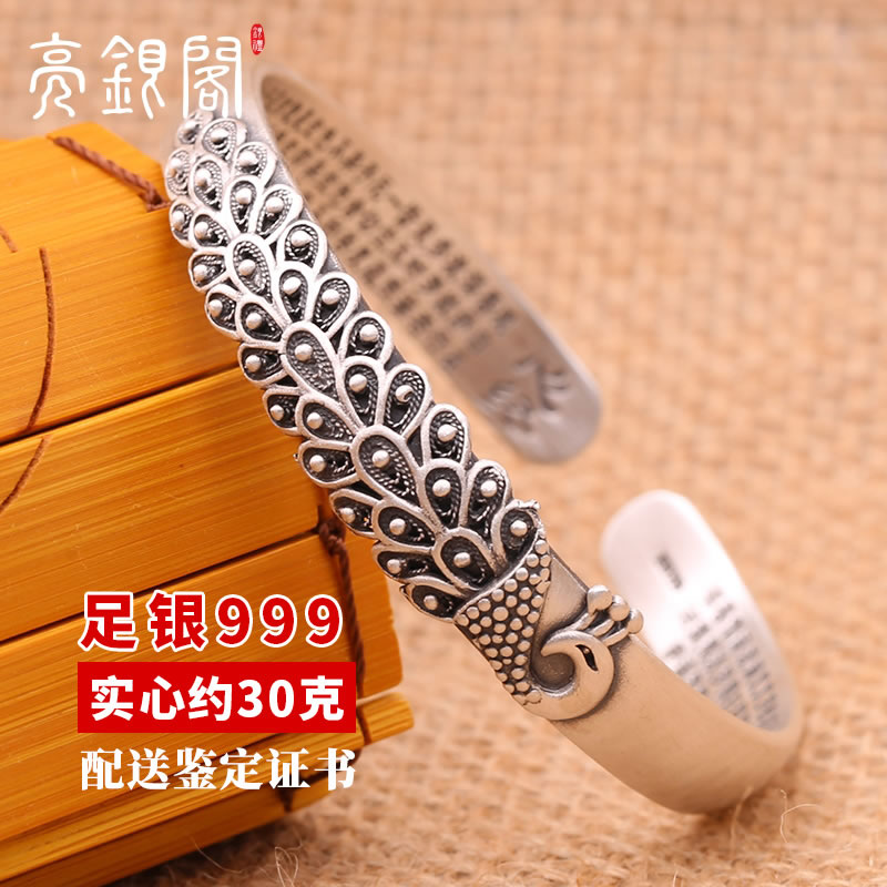 浮雕孔雀(做旧)心经手镯
