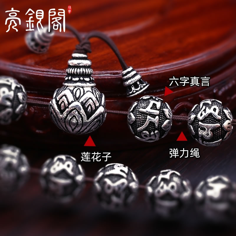 六字真言手串