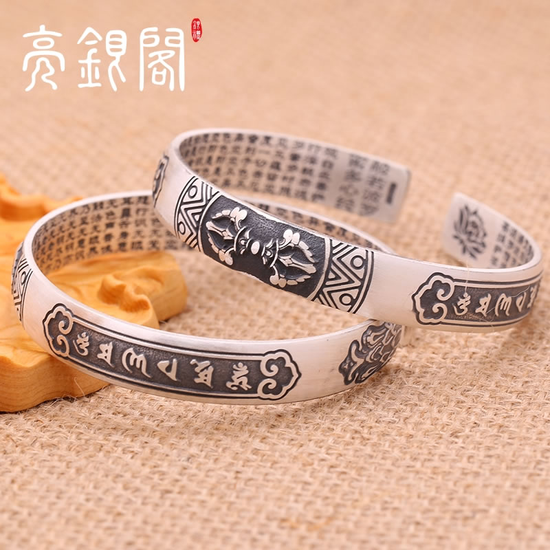六字箴言心经 (金刚杵 )