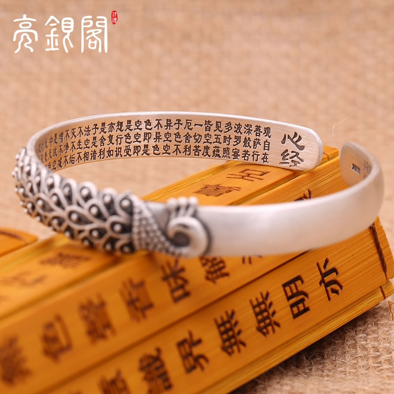 浮雕孔雀(做旧)心经手镯