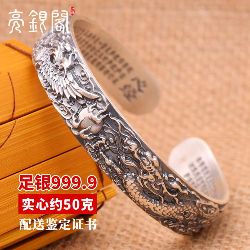 龙凤戏珠心经手镯
