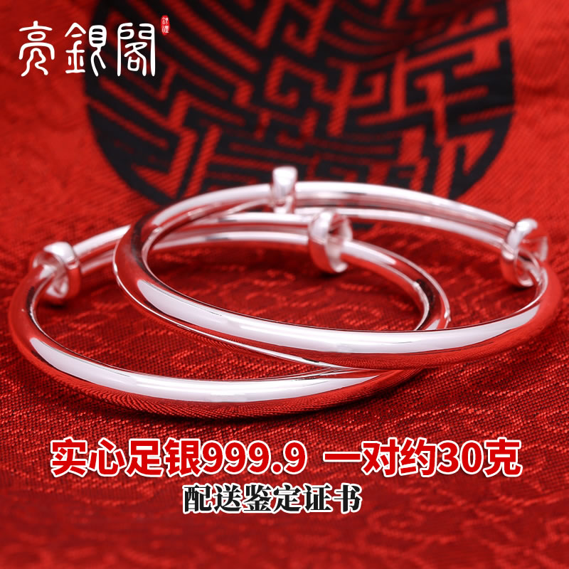 圆形推拉光圈手镯一对