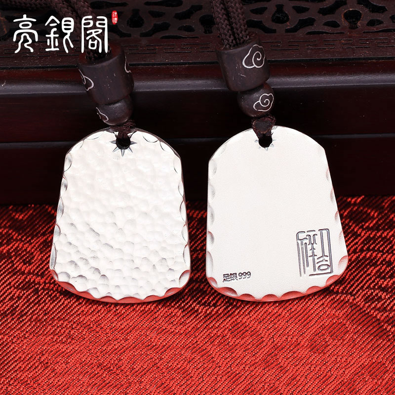 手打纹吉祥无事牌
