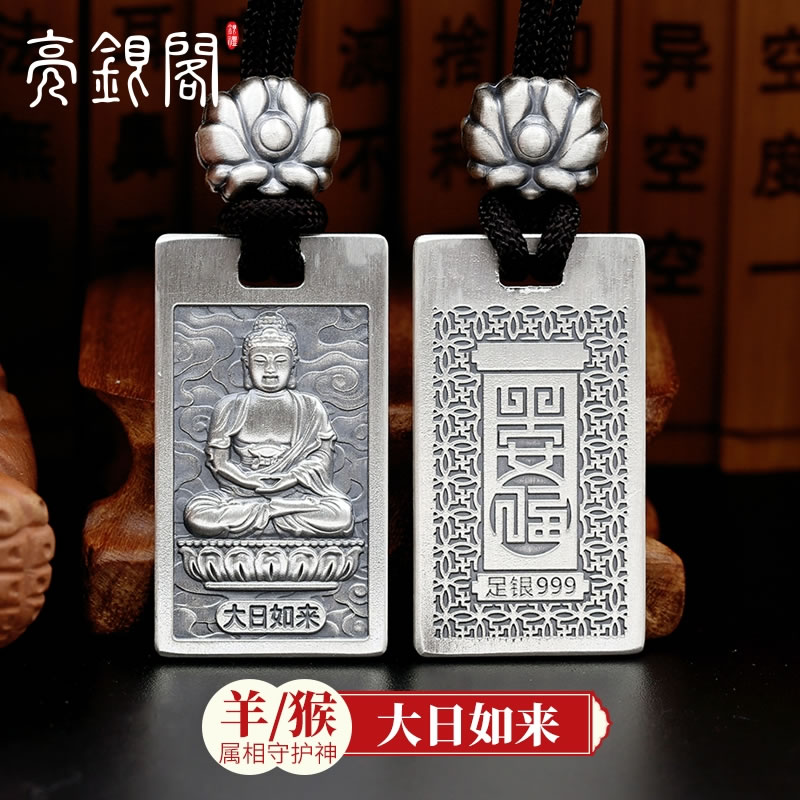八大守护神