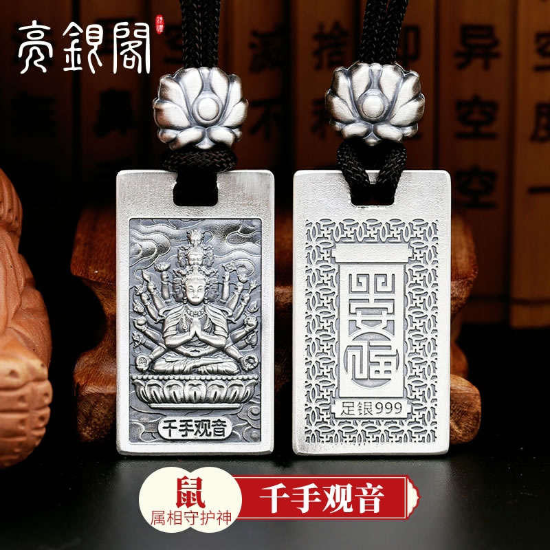 八大守护神