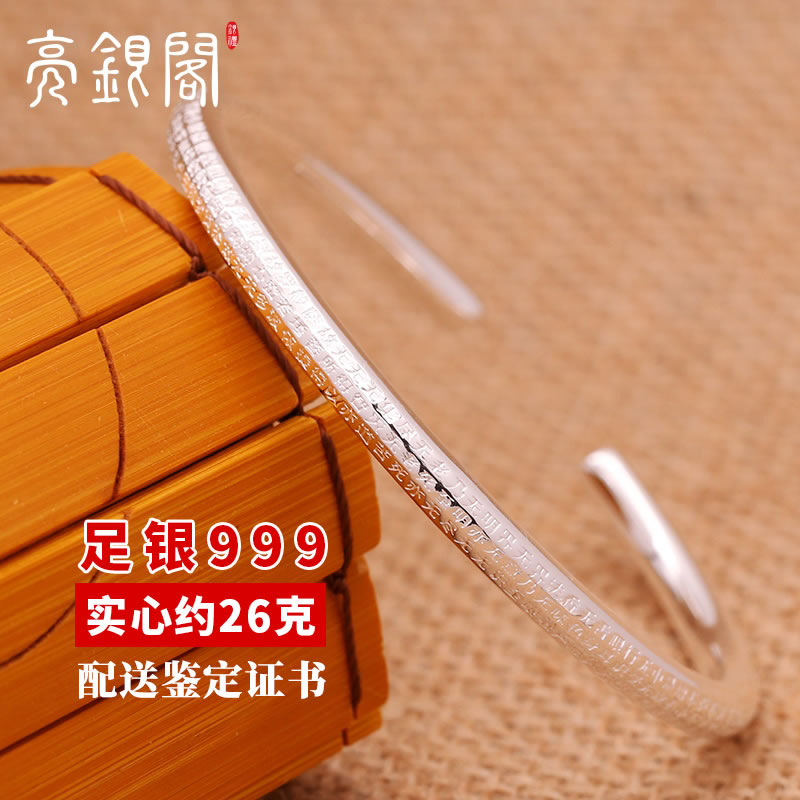 开口圆棍心经手镯