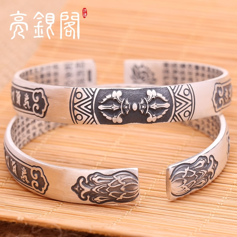 六字箴言心经 (金刚杵 )