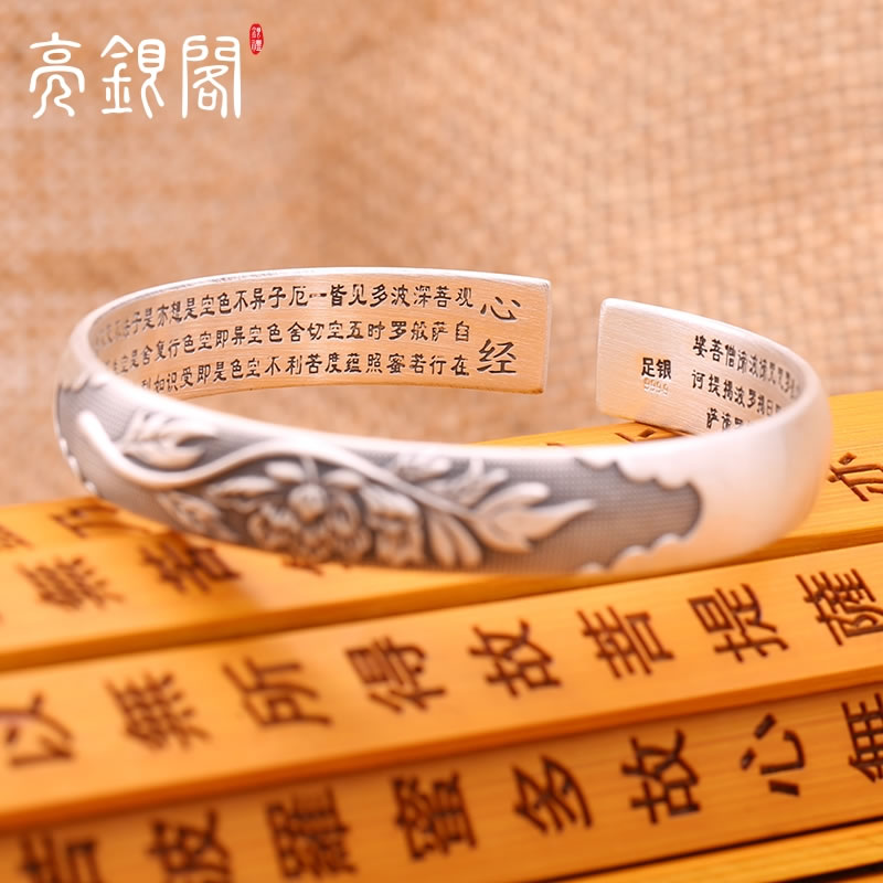 木槿花心经手镯