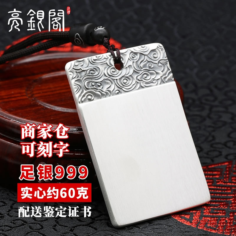 平安无事牌