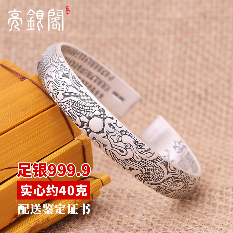 龙凤戏心经手 (哑光款)