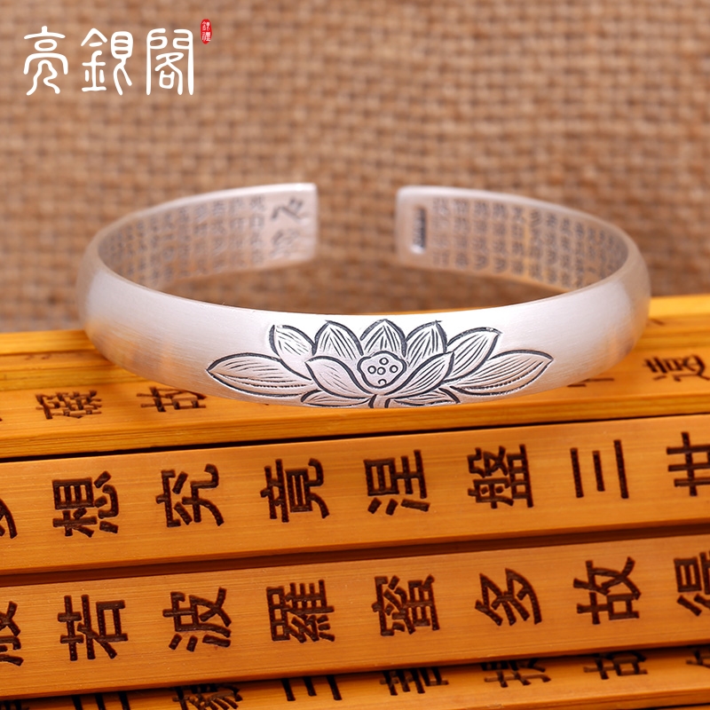 足银999莲花心经手镯