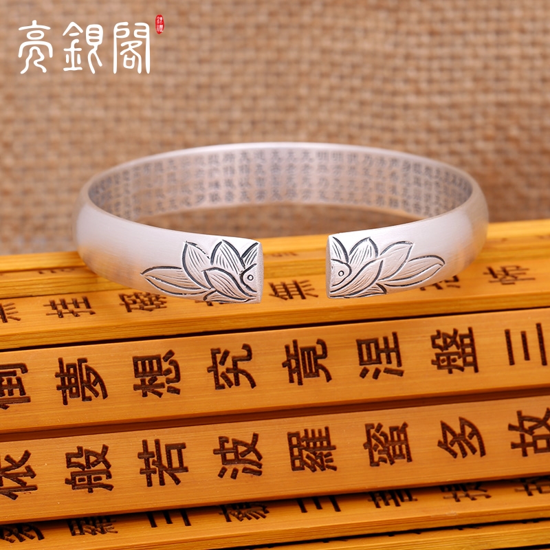足银999莲花心经手镯