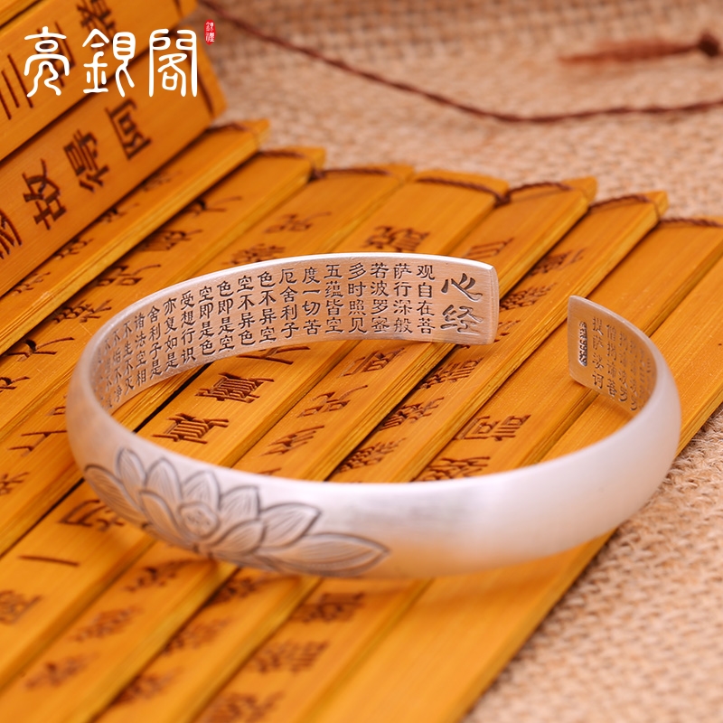 足银999莲花心经手镯