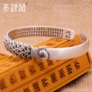 浮雕孔雀(做旧)心经手镯