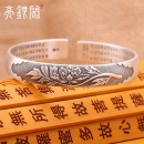 木槿花心经手镯