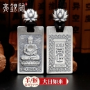 八大守护神