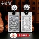 八大守护神