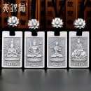 八大守护神