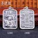 关公义薄云天吊坠 B款
