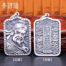 关公义薄云天吊坠 A款