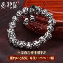 六字真言手串