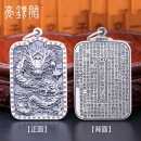 腾龙心经吊坠