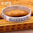 六字箴言心经 (金刚杵 )