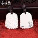 手打纹吉祥无事牌