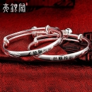 聪明伶俐宝宝银手镯一对