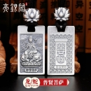 八大守护神