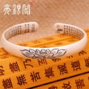 足银999莲花心经手镯