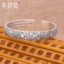 龙凤戏心经手 (哑光款)