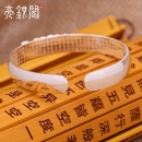 浮雕孔雀(光面)心经手镯