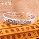 木槿花心经手镯